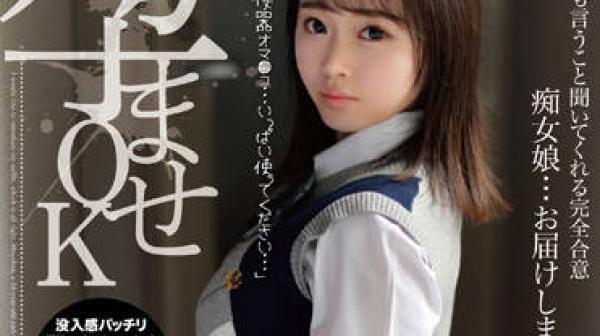 SABA-795 穿着校服的原始自慰阴部性玩具